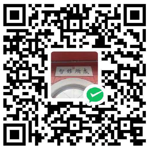 站长收款码